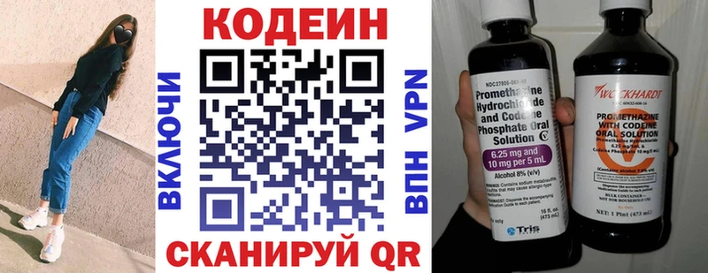 Кодеиновый сироп Lean напиток Lean (лин)  KRAKEN ссылки  Новохопёрск 