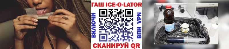 закладки  Новохопёрск  ГАШИШ ice o lator 