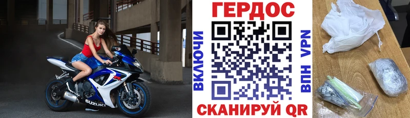 ГЕРОИН Афган  Новохопёрск 