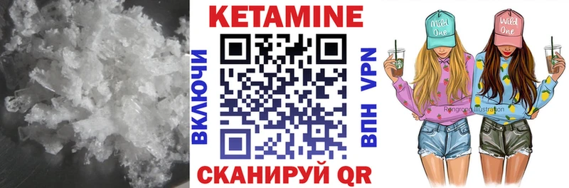 Кетамин VHQ  Новохопёрск 