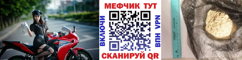 МЕФ мяу мяу  Новохопёрск 