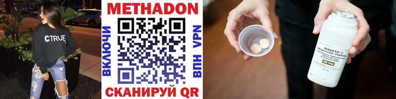 цена наркотик Новохопёрск МЕТАДОН VHQ